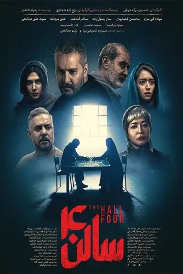 Plakat do filmu "Salon E 4" #652776