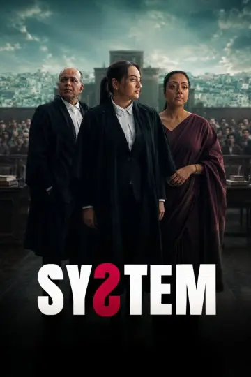 Plakat do filmu "सिस्टम" #814398