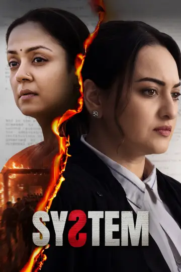 Plakat do filmu "सिस्टम" #814399