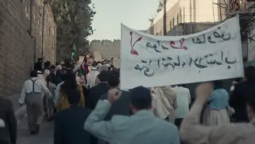 Zasłona do filmu "Palestine 36" #532468