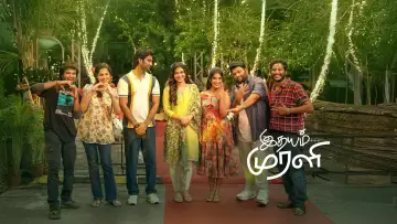 இதயம் முரளி