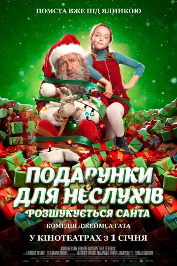 À la poursuite du Père Noël!