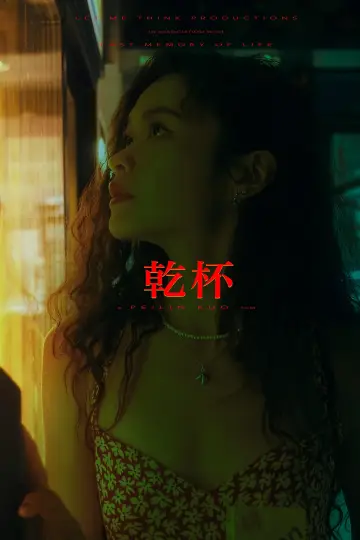 Lonely Lovers plakat