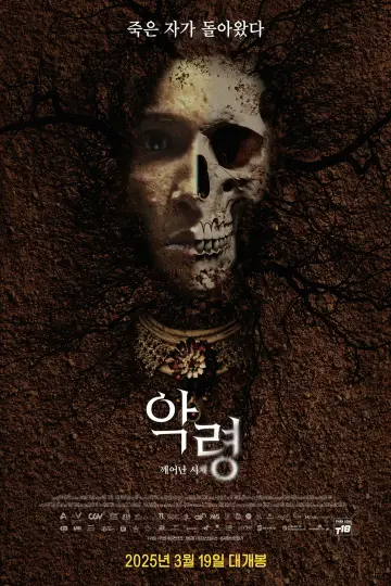 Plakat do filmu "Quỷ Nhập Tràng" #595278
