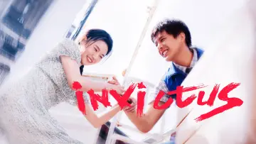 Zasłona do filmu "爱是愤怒" #1571754