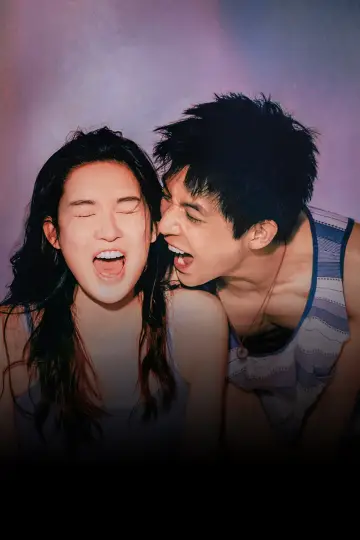 Plakat do filmu "爱是愤怒" #1571758