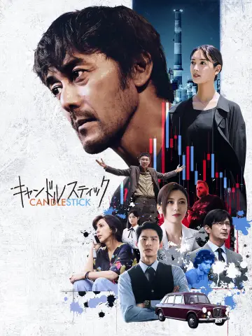 キャンドルスティック plakat