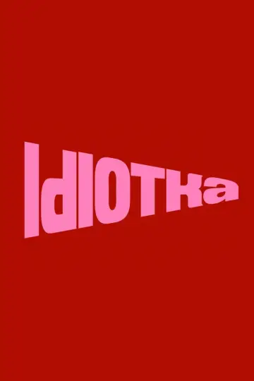 Plakat do filmu "Idiotka" #530427
