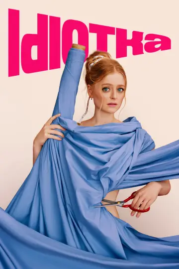 Plakat do filmu "Idiotka" #767252