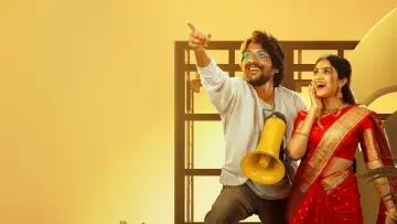 Zasłona do filmu "ఓ భామ అయ్యో రామ" #1293765