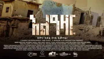 Zasłona do filmu "Alazar" #981868