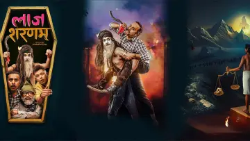 Zasłona do filmu "लाज शरणम" #975104