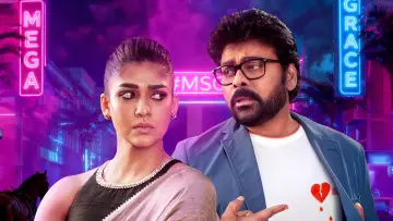 Zasłona do filmu "మన శంకర వరప్రసాద్ గారు" #539754