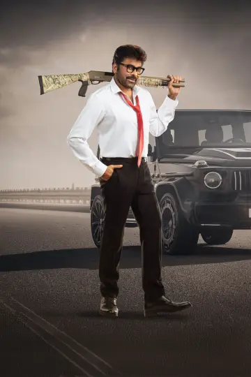 Plakat do filmu "మన శంకర వరప్రసాద్ గారు" #539817