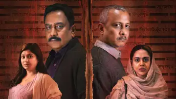 Zasłona do filmu "আমলনামা" #1805821