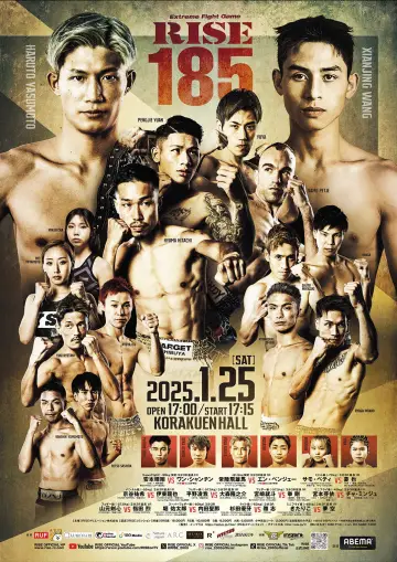 Plakat do filmu "IBGメディア presents RISE186 -RISE 22th Memorial event-" #1779337
