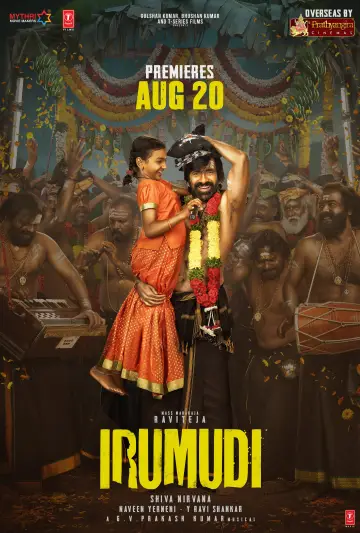 Plakat do filmu "ఇరుముడి" #1214774