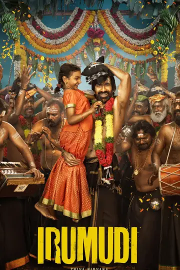 Plakat do filmu "ఇరుముడి" #1528486