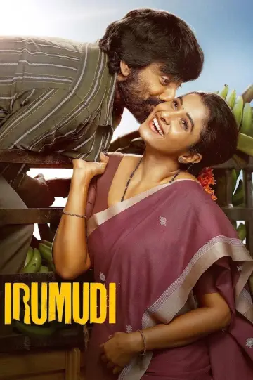 Plakat do filmu "ఇరుముడి" #1528488