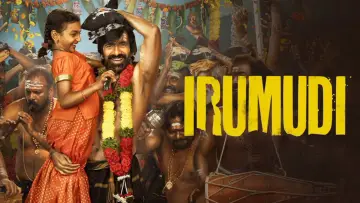 Zasłona do filmu "ఇరుముడి" #1625672