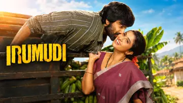 Zasłona do filmu "ఇరుముడి" #1718867