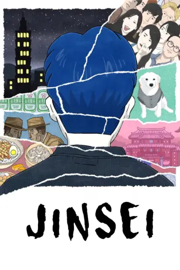 Plakat do filmu "無名の人生" #926964