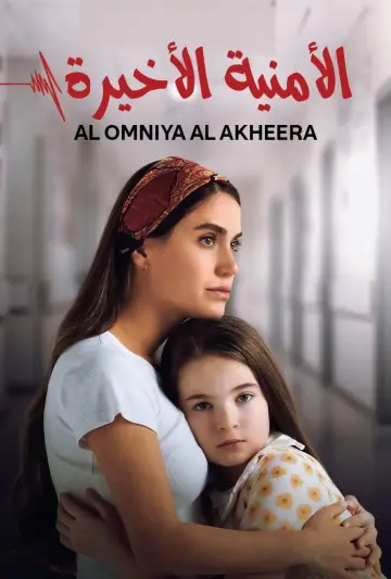 Plakat do filmu "Son Dilek" #1284838