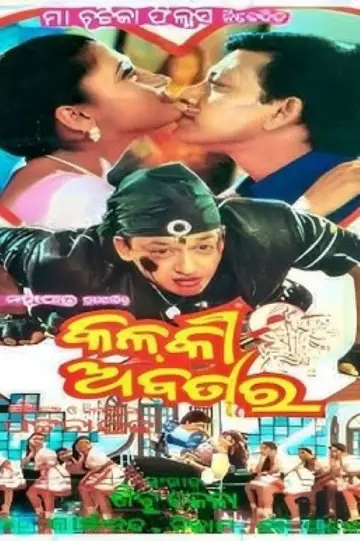 Kalki Abatar plakat