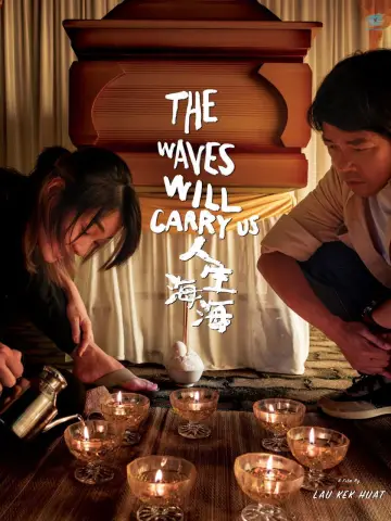人生海海