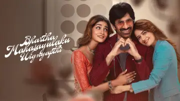 భర్త మహాశయులకు విజ్ఞప్తి