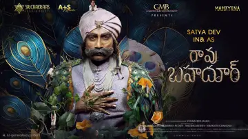 Zasłona do filmu "రావు బహదూర్" #829171