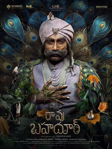 Plakat do filmu "రావు బహదూర్" #829172