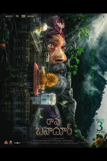 Plakat do filmu "రావు బహదూర్" #955166