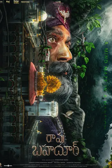 Plakat do filmu "రావు బహదూర్" #955167