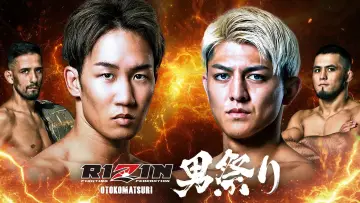 Zasłona do filmu "RIZIN男祭り" #1779277
