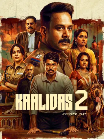 காளிதாஸ் 2