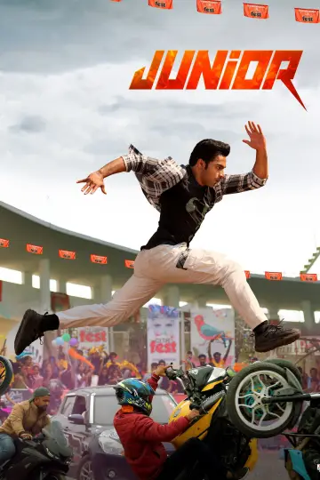 Plakat do filmu "జూనియర్" #927193