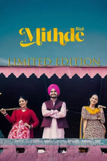 ਮਿਠਦੇ