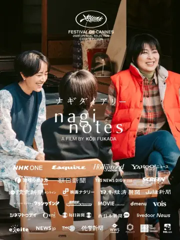 ナギノート