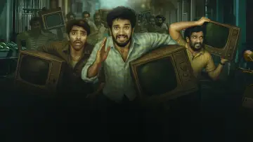 Zasłona do filmu "శుభం" #849899