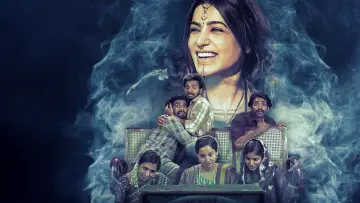 Zasłona do filmu "శుభం" #849905