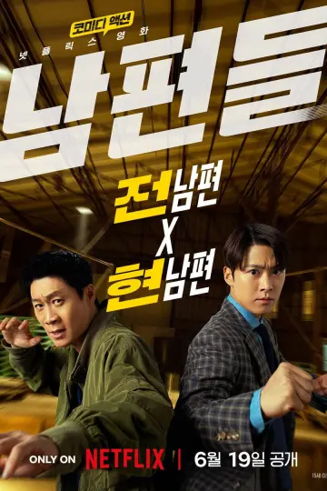 Plakat do filmu "남편들" #828394