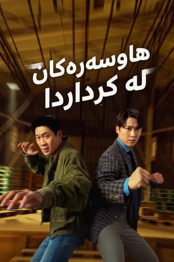 Plakat do filmu "남편들" #924637