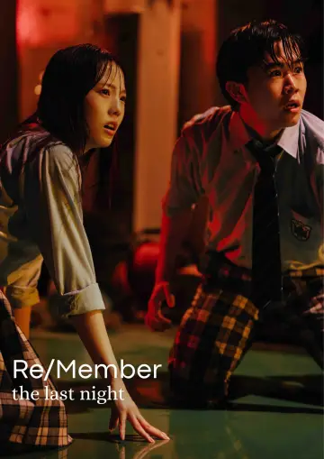 Plakat do filmu "カラダ探し THE LAST NIGHT" #767170