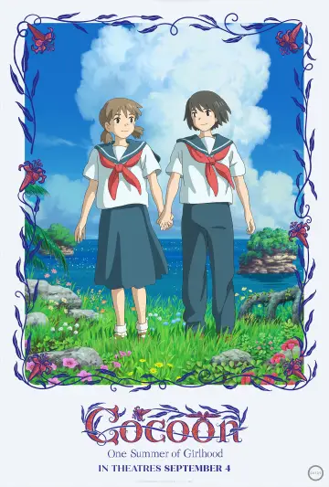 cocoon～ある夏の少女たちより～
