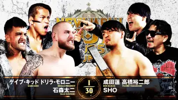 Zasłona do filmu "NJPW New Japan Cup 2025 - Day 9 (Final)" #981814