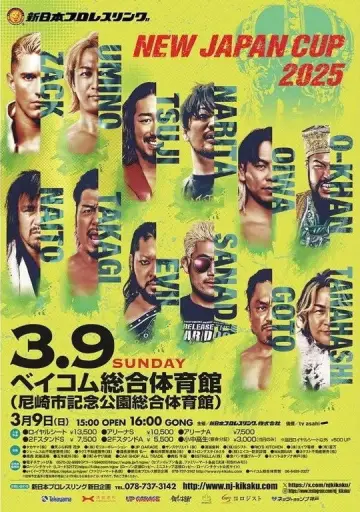 Plakat do filmu "NJPW New Japan Cup 2025 - Day 9 (Final)" #981819