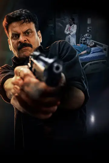Plakat do filmu "Niecodzienna noc" #1914822
