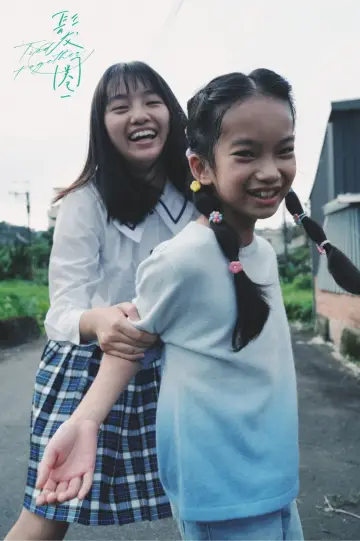 Plakat do filmu "髮圈" #775572