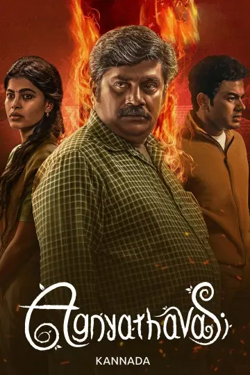 Plakat do filmu "ಅಜ್ಞಾತವಾಸಿ" #981060